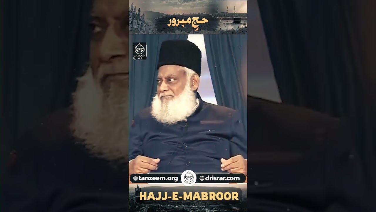 Hajj-e-Mabroor - Accepted Pilgrimage - Dr Israr Ahmad
