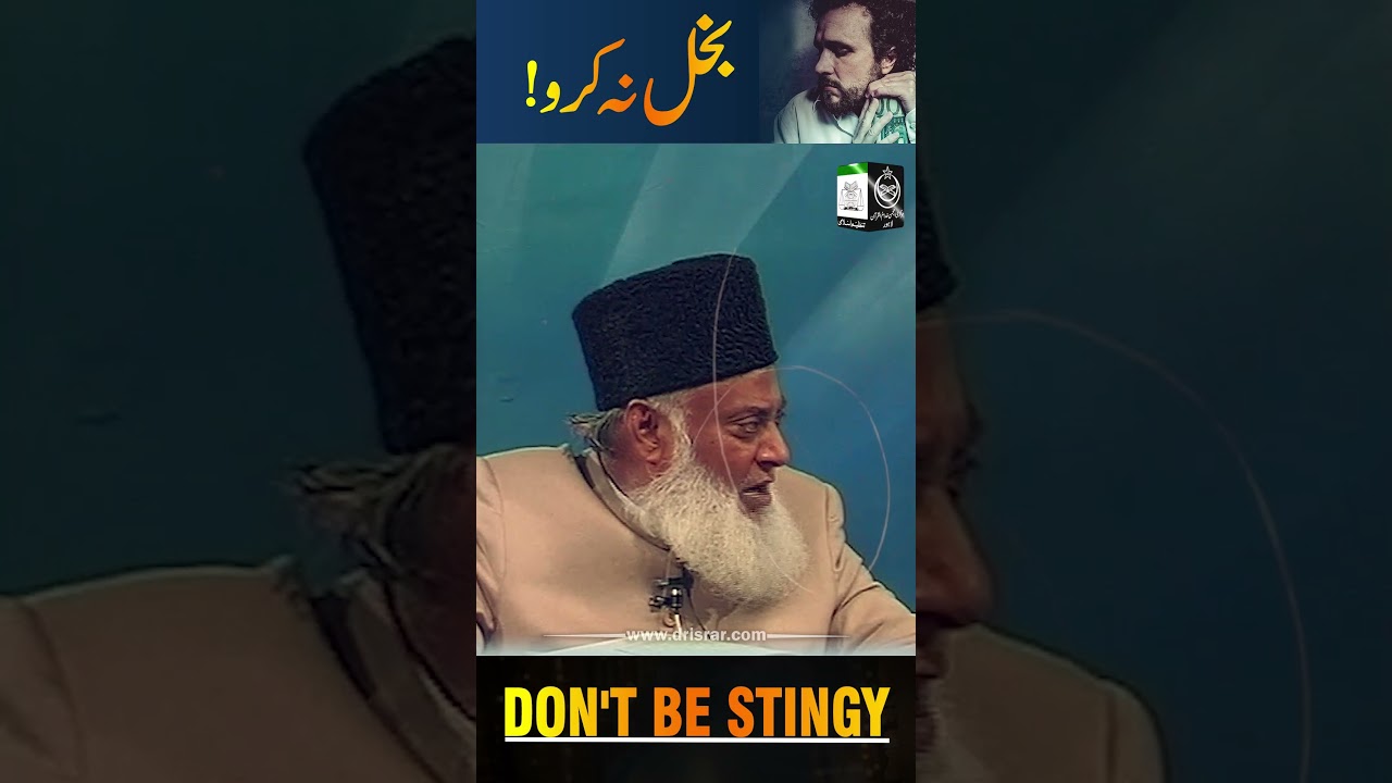 Takabbur aur Bukhil Pan - Pride and Stinginess - Dr Israr Ahmad