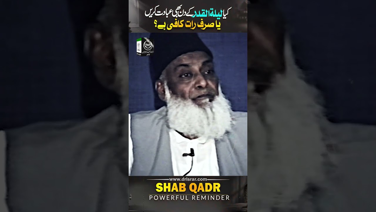 Laylat-ul-Qadr ka Fasana - The Mystery of the Night of Power - Dr Israr Ahmad