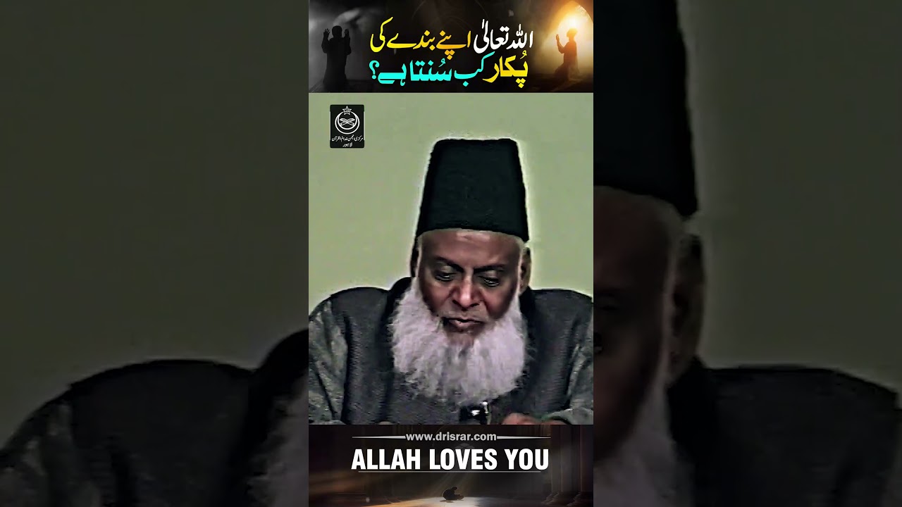 Allah Ka Zikr - Remember Allah, He Will Remember You - Dr Israr Ahmad