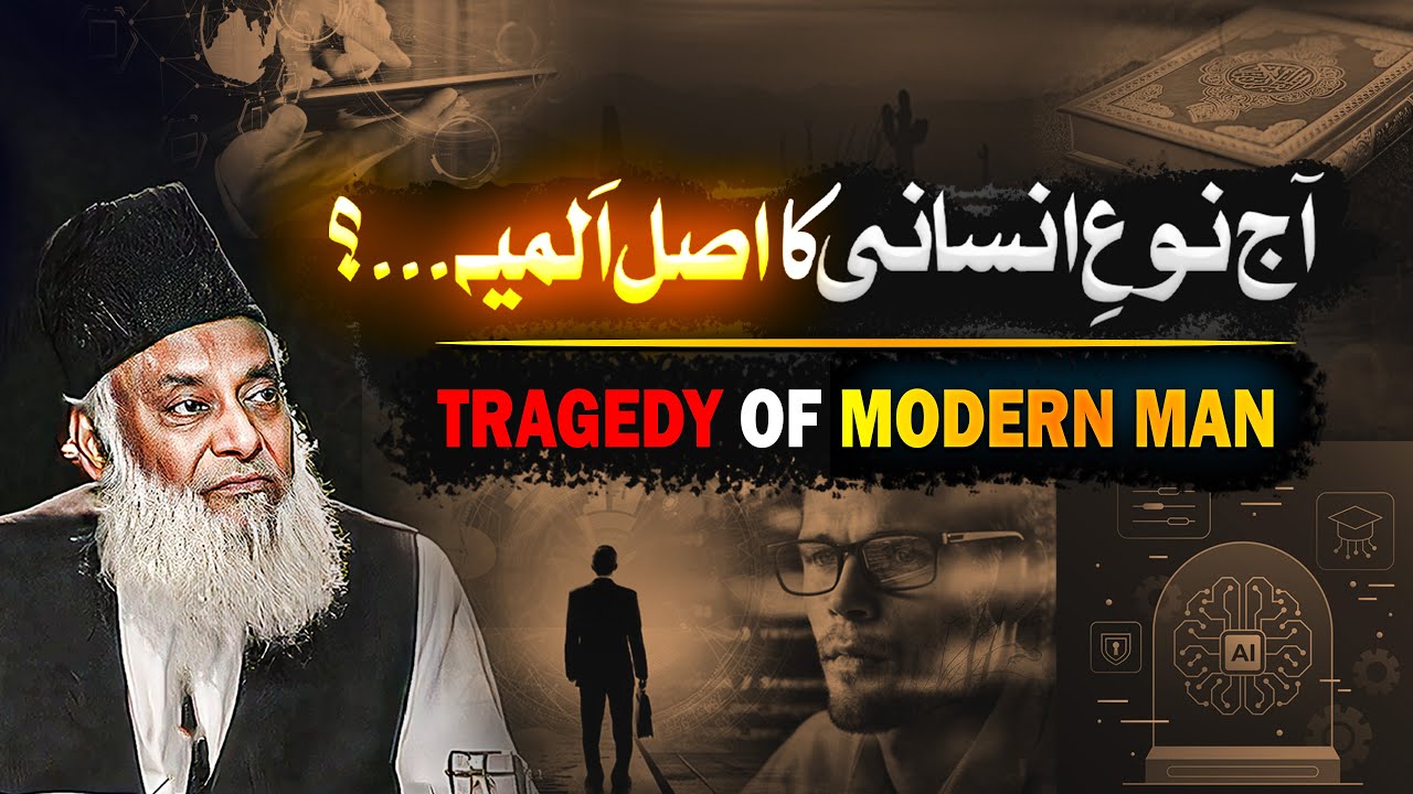 Dejjal Aur Modern Tehzeeb - Dr. Israr Ahmad