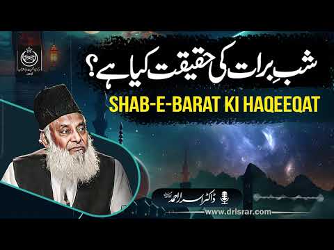 Shab-e-Barat: Ahadees ki Roshni Mein - Understanding Shab-e-Barat