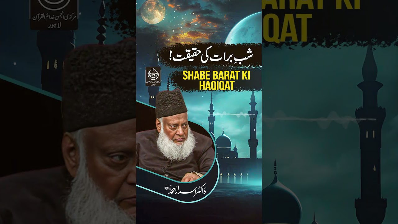 Shab-e-Barat: Ahadees ki Roshni Mein - Understanding Shab-e-Barat