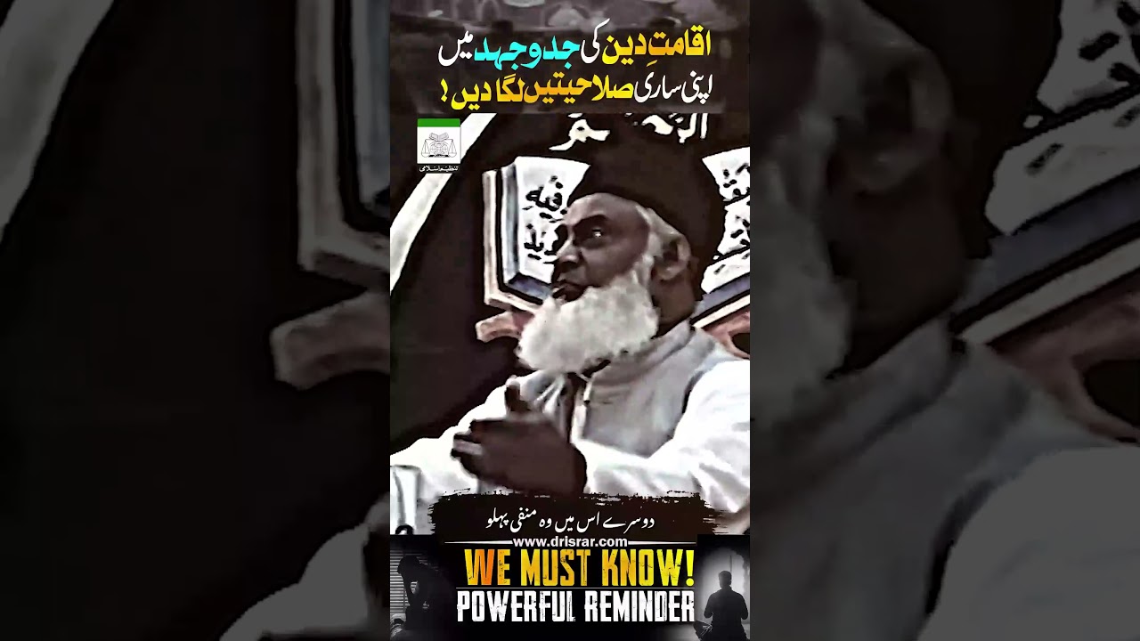 Khud Koushi Aur Imkaanat - Self-Development by Dr Israr Ahmad