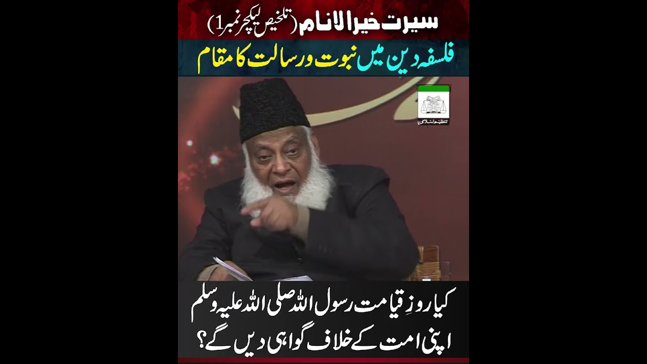 Hajjatul Wida — The Final Testimony