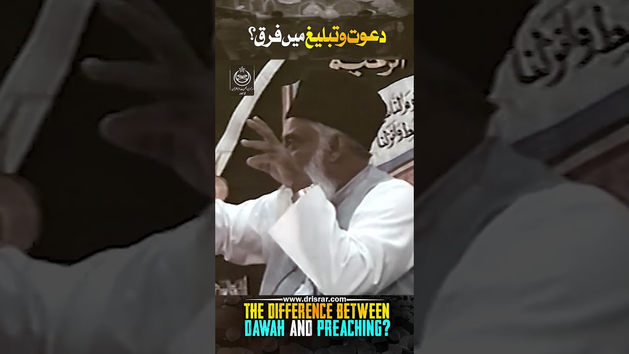 Dawat o Tabligh - Invitation & Propagation