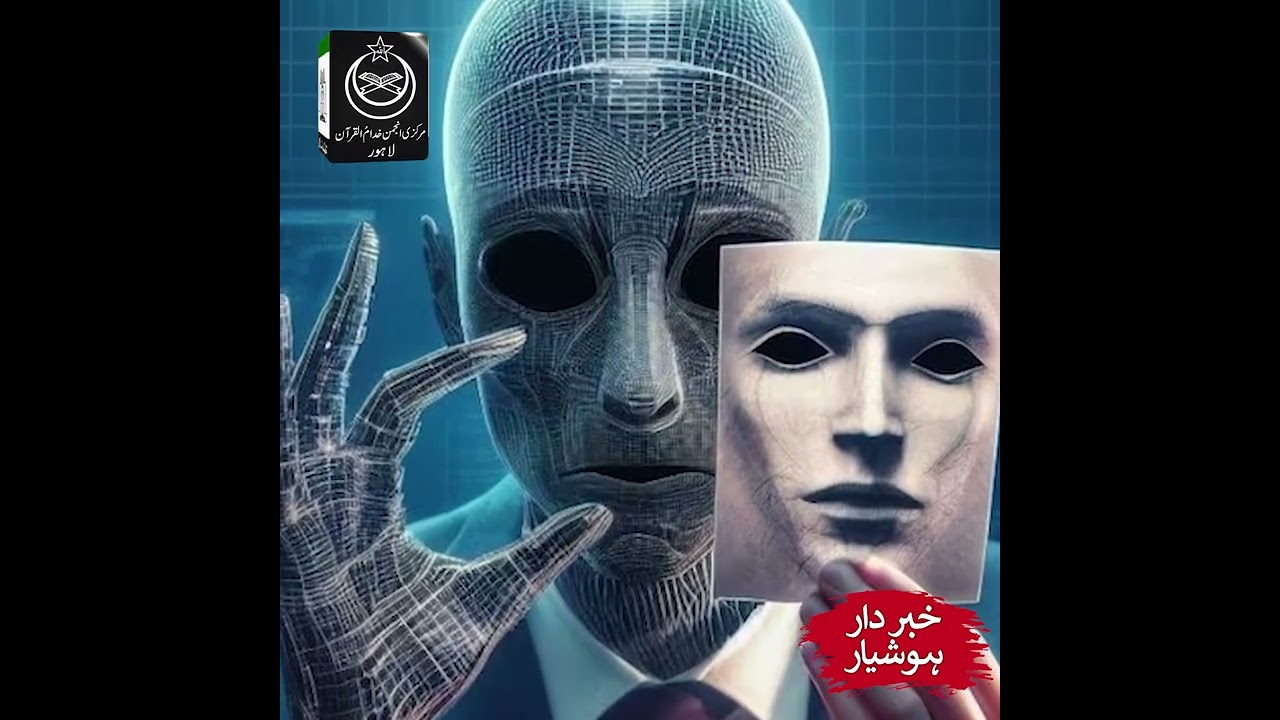 Dr Israr Ahmad: Misattributed Content & Official Sources - Motivational Bayan