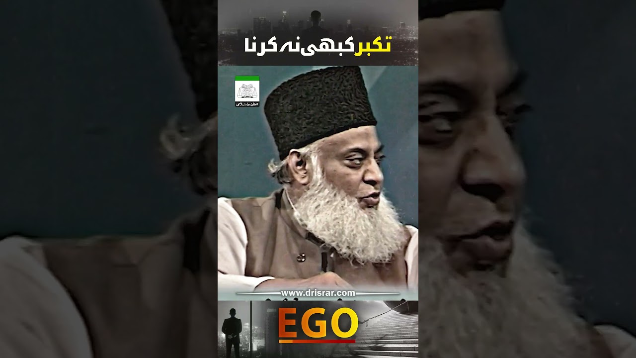 Takabbur se Bacho - Avoid Arrogance - Dr Israr Ahmad