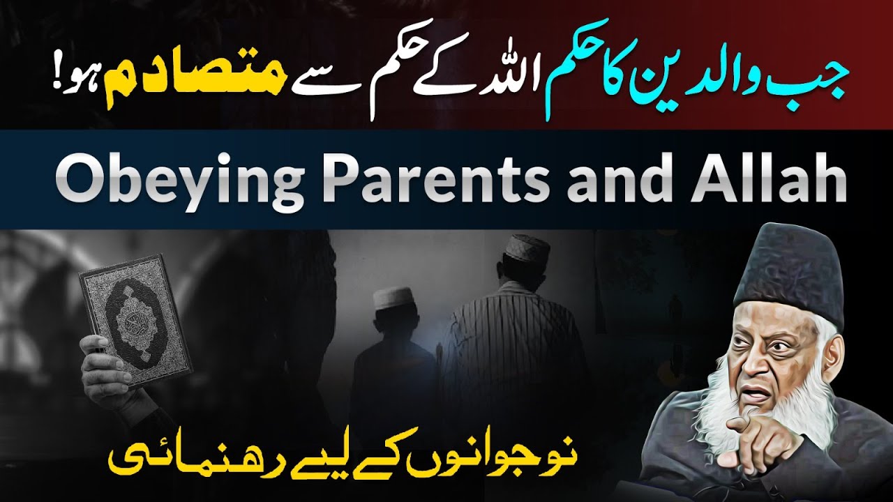ALLAH Ka Hukam Sab Se Phele ｜ Dr. Israr Ahmed Powerful Reminder!