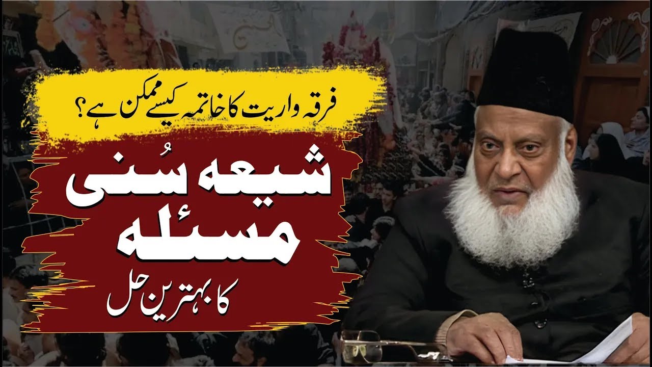 Sahaba e Karam ki Shan - Dr Israr Ahmad