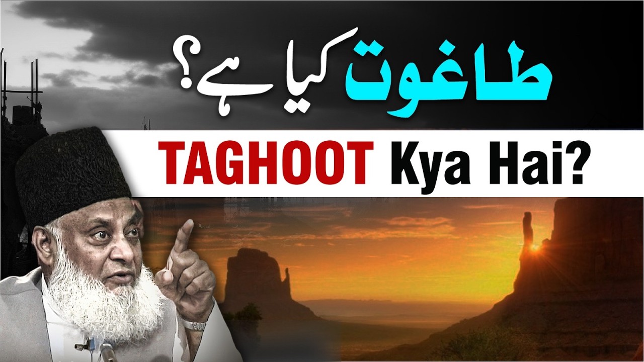 Taghut Ka Bayan - Understanding False Idols - Dr. Israr Ahmad