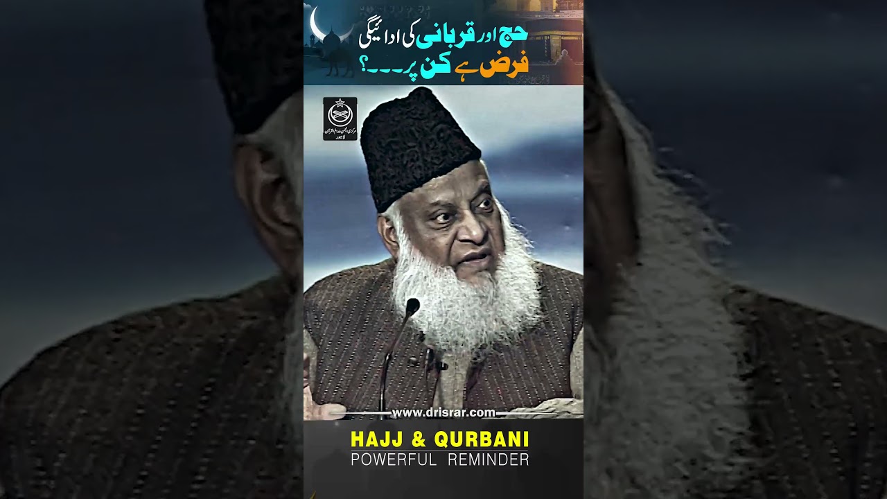 Hajj Farz Hai - The Obligation of Hajj