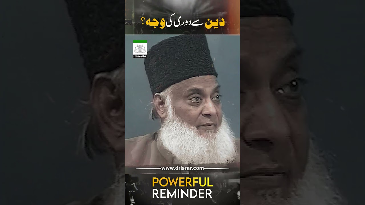 Duniya Kamane Mein Umeed - Earning a Living - Dr. Israr Ahmad