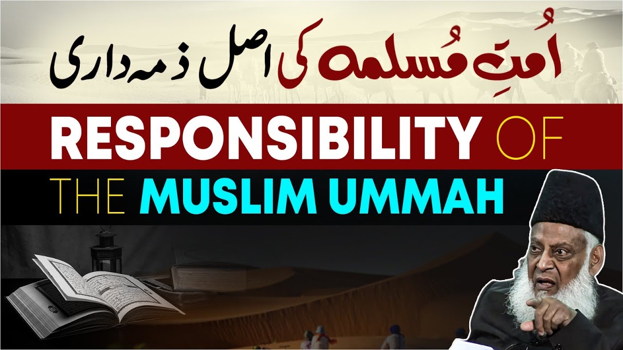 Ummat ki Zimeedari - The Collective Responsibility of the Muslim Community