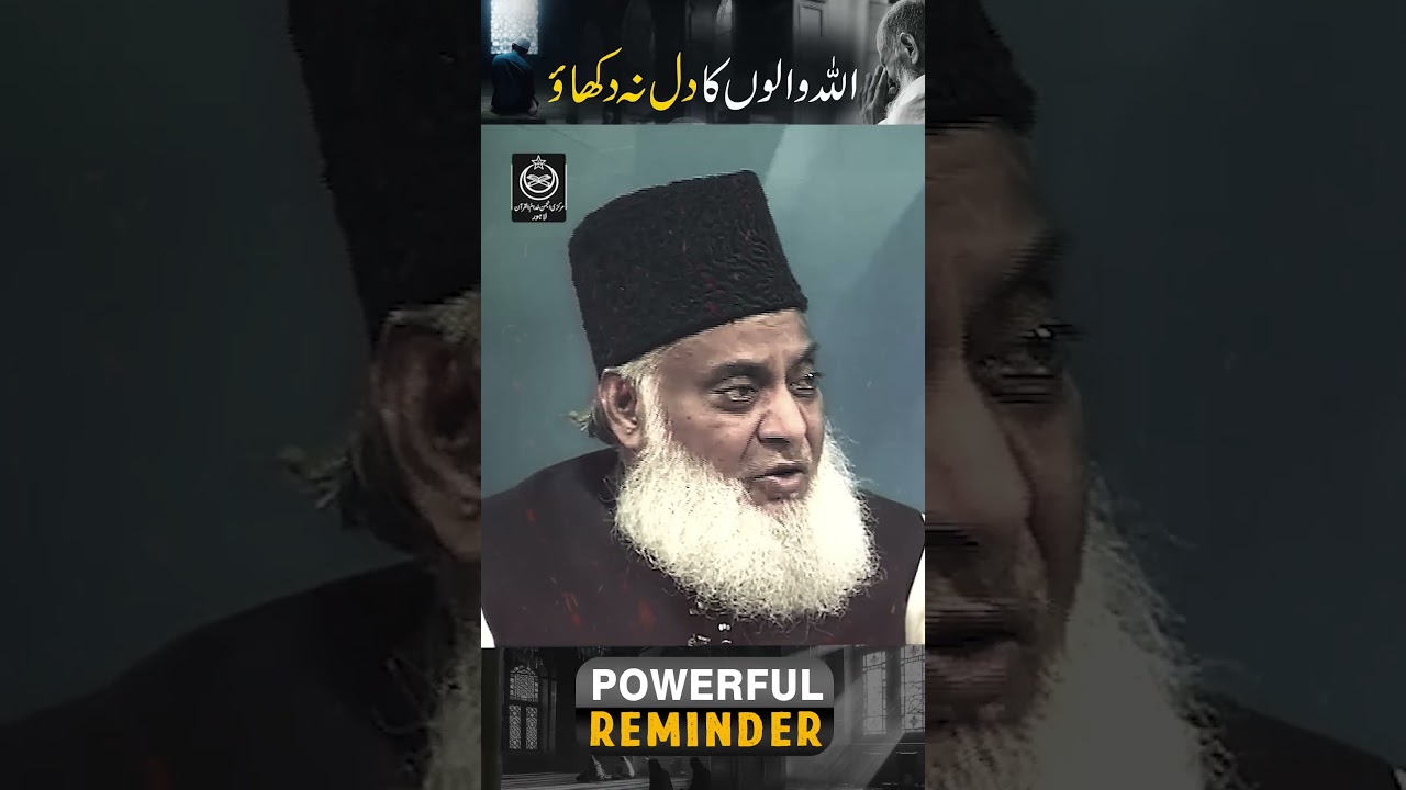 Wali Allah Se Dushmani - Enemy of a Saint - Dr Israr Ahmad