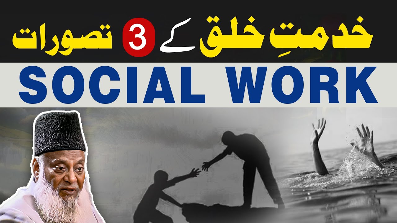 Khidmat-e-Khalq: Dr Israr Ahmad’s Bayan - Service to Humanity