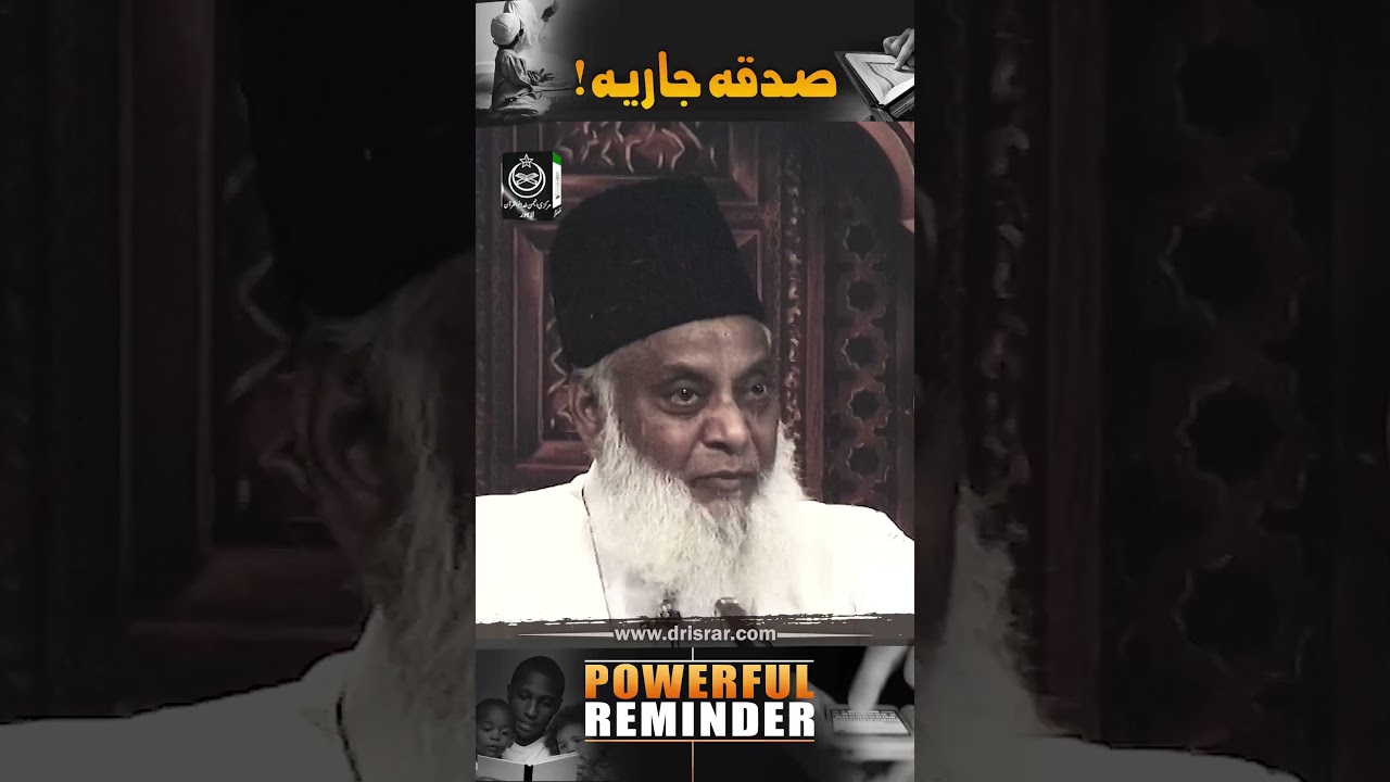 Amaal Ka Asar - The Impact of Deeds