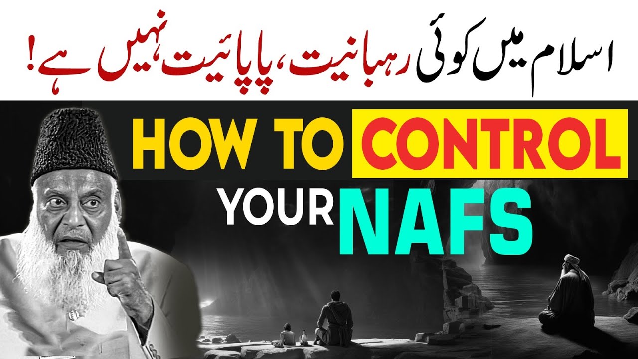 Nafs ki Salahiyat - The Potential of the Self - Dr Israr Ahmad