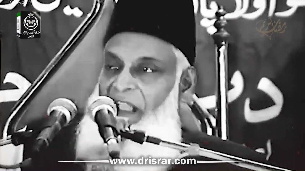 Ramzan Mein Maghfirat - Forgiveness in Ramadan - Dr. Israr Ahmad