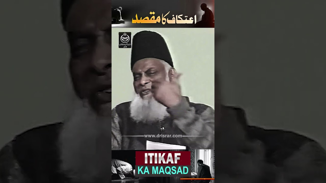 I'tikaf - Ramzan ka Aakhri Ihtetam - Dr Israr Ahmad