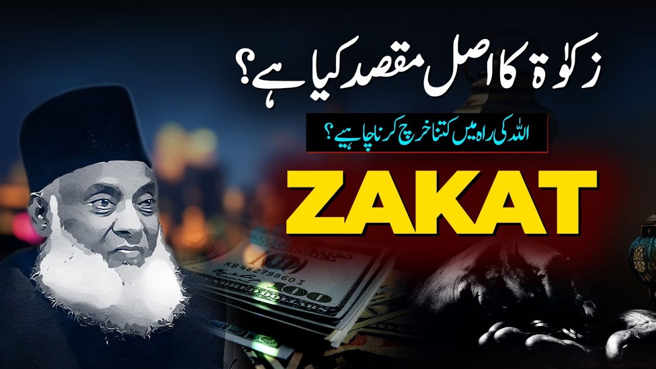 Zakat aur Infaq — Legal Duty, Spiritual Calling