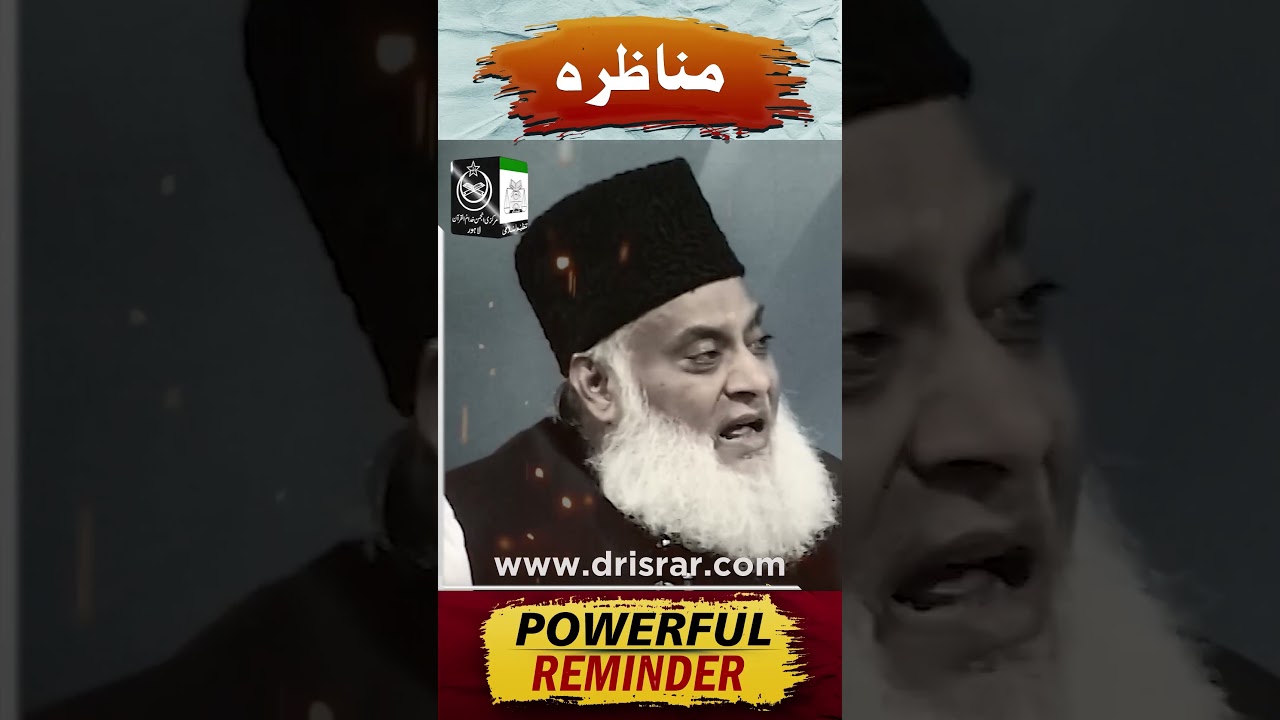 Majadala: Hikmat Aur Adab - Motivational Bayan by Dr Israr Ahmad