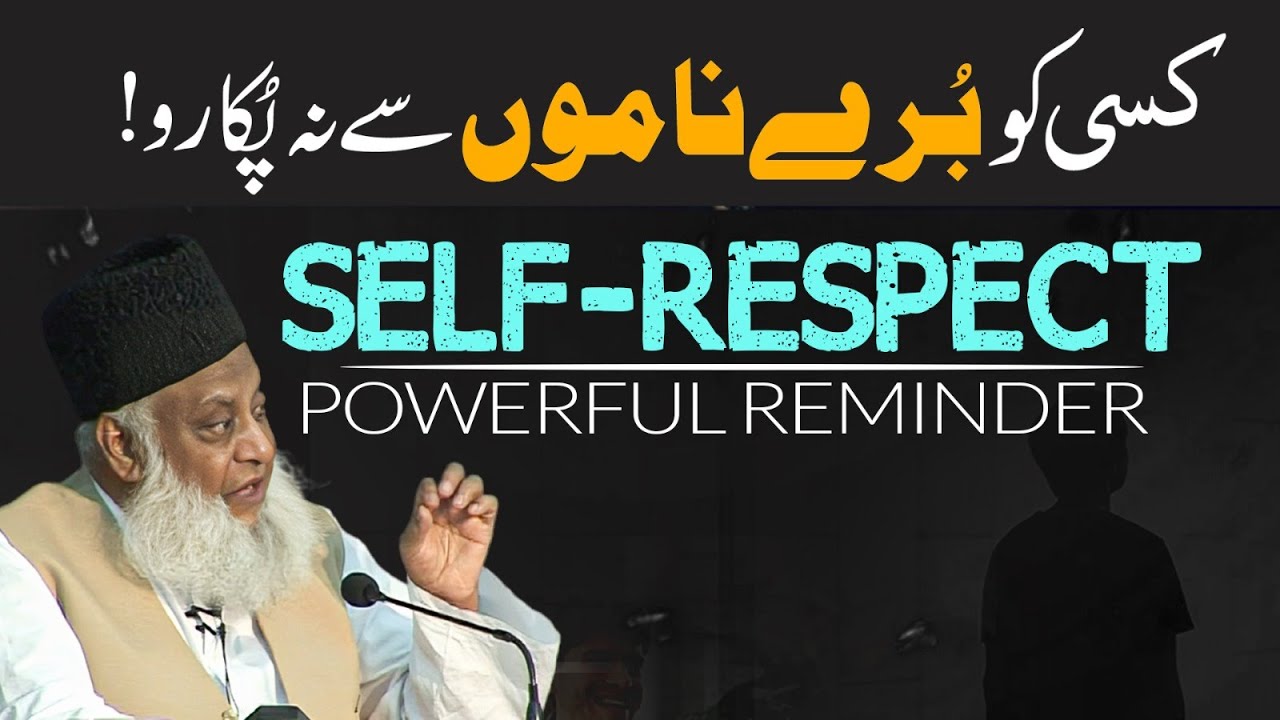 Important Advice ｜ 🙏 Respect Everyone ｜ Dr. Israr Ahmed Powerful Reminder! [