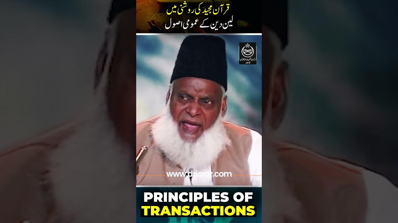 Deen Ka Muamla - Dealing with Religious Matters