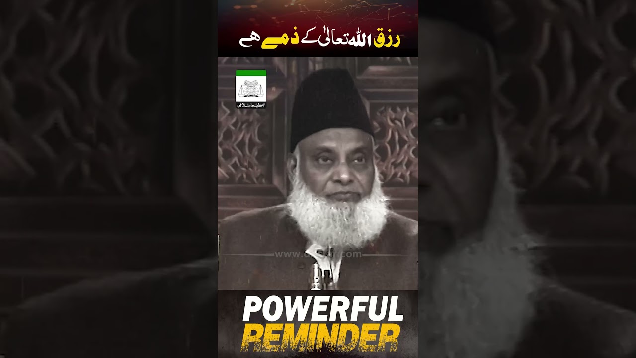 Aulad Ko Na Qatal Karo - Don't Kill Your Children - Dr Israr Ahmad