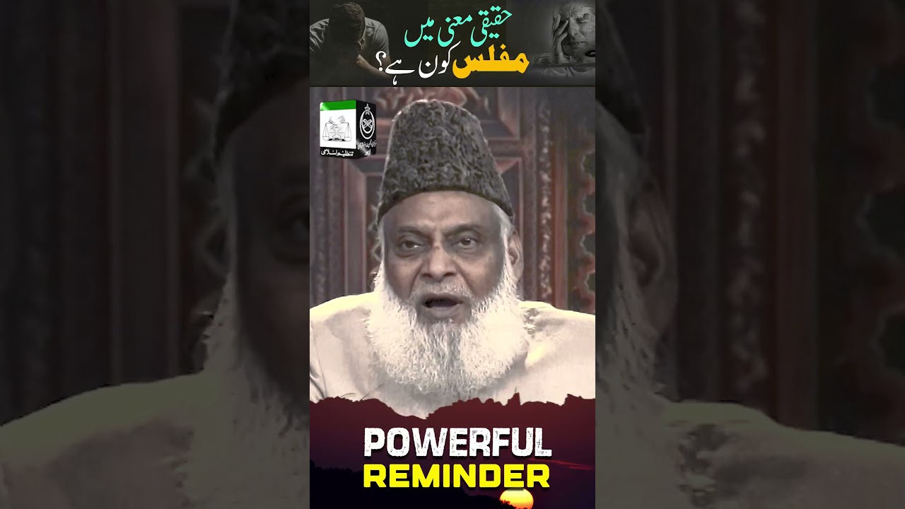 Amli Amal Ka Fasada - The Corruption of Deeds