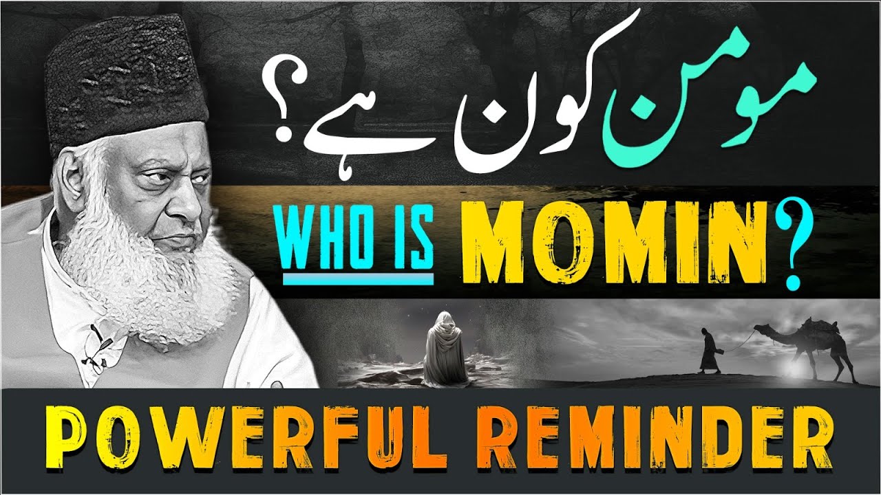 Momin Kon Hai？ ｜ Who Is Momin？ ｜ Dr Israr Ahmed Life Changing Bayan