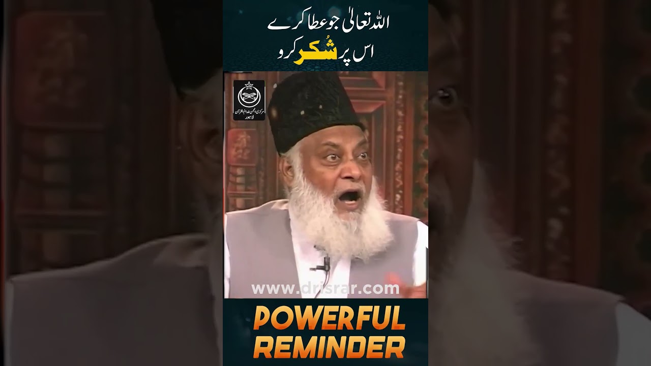 Allah Kay Wali - Friends of God - Dr Israr Ahmad