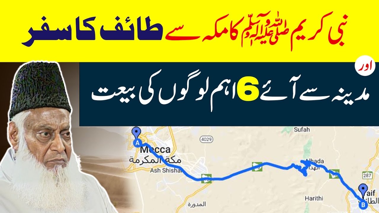 Hamaray Nabi ﷺ Kay Sabar Aur Bardashat Ka Rula Dene Wala Bayan 😭😢 ｜ Dr Israr Ahmed Emotional Bayan [