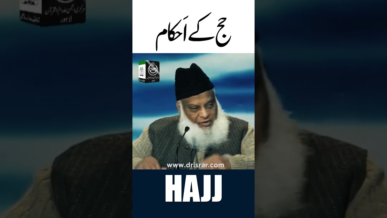 Hajj Kay Ahkam - Rules of Hajj