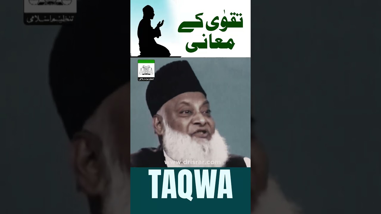 Taqwa: Saving Yourself From Divine Punishment - Motivational Bayan by Dr Israr Ahmad