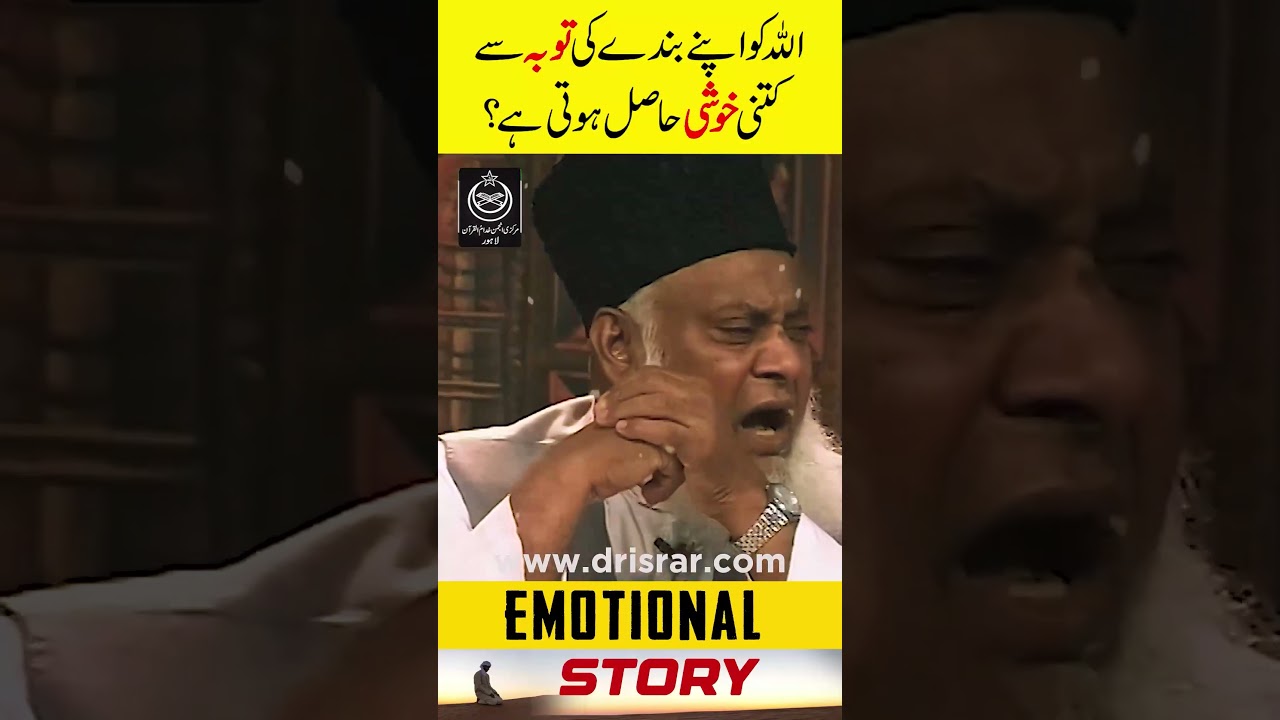 Umeed ki Kiran - A Hopeful Turn