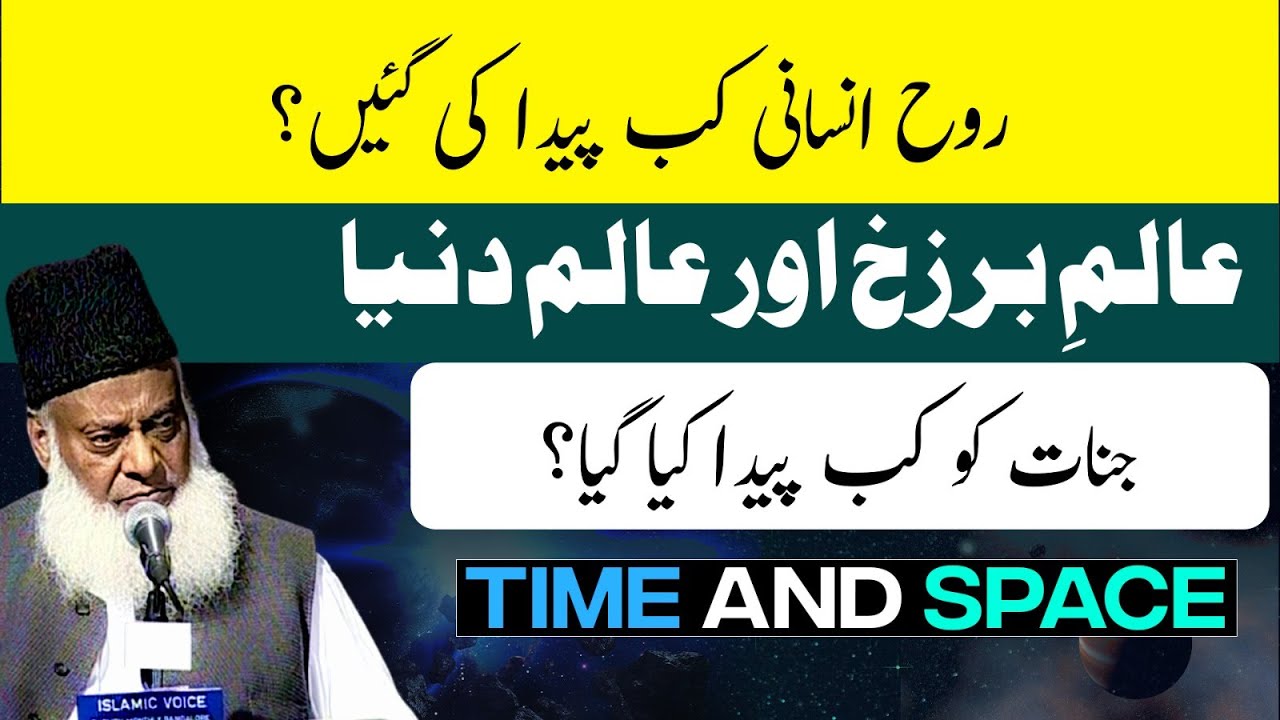 Rooh Ki Takhleeq — Waqt Se Pehle Ka Safar