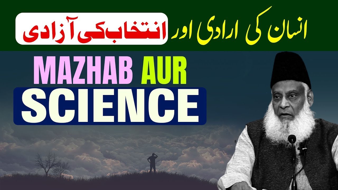 Thinking, Freedom, Philosophy, Taqdeer, Niyat ｜ Science Vs Religion ｜ Dr Israr Ahmed Important Bayan