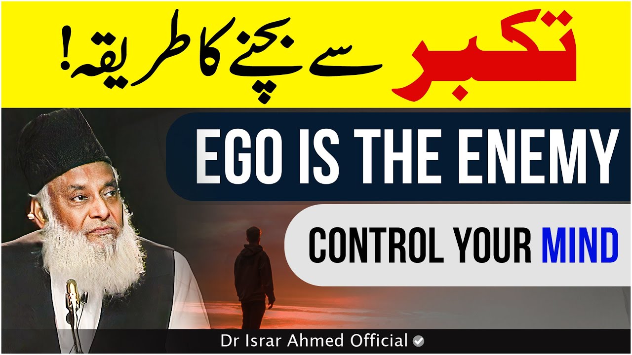 Destroy Your Ego ｜ Control Your Mind ｜ Takabbur Se Kaisay Bachen ｜ Dr Israr Ahmed Life Changing Clip