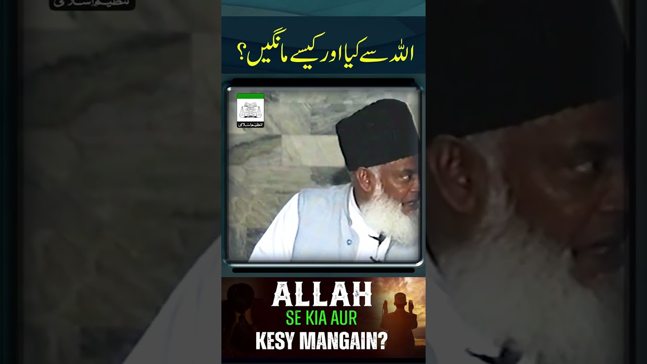 Istiqarah ki Du’a - The Prayer of Seeking Guidance