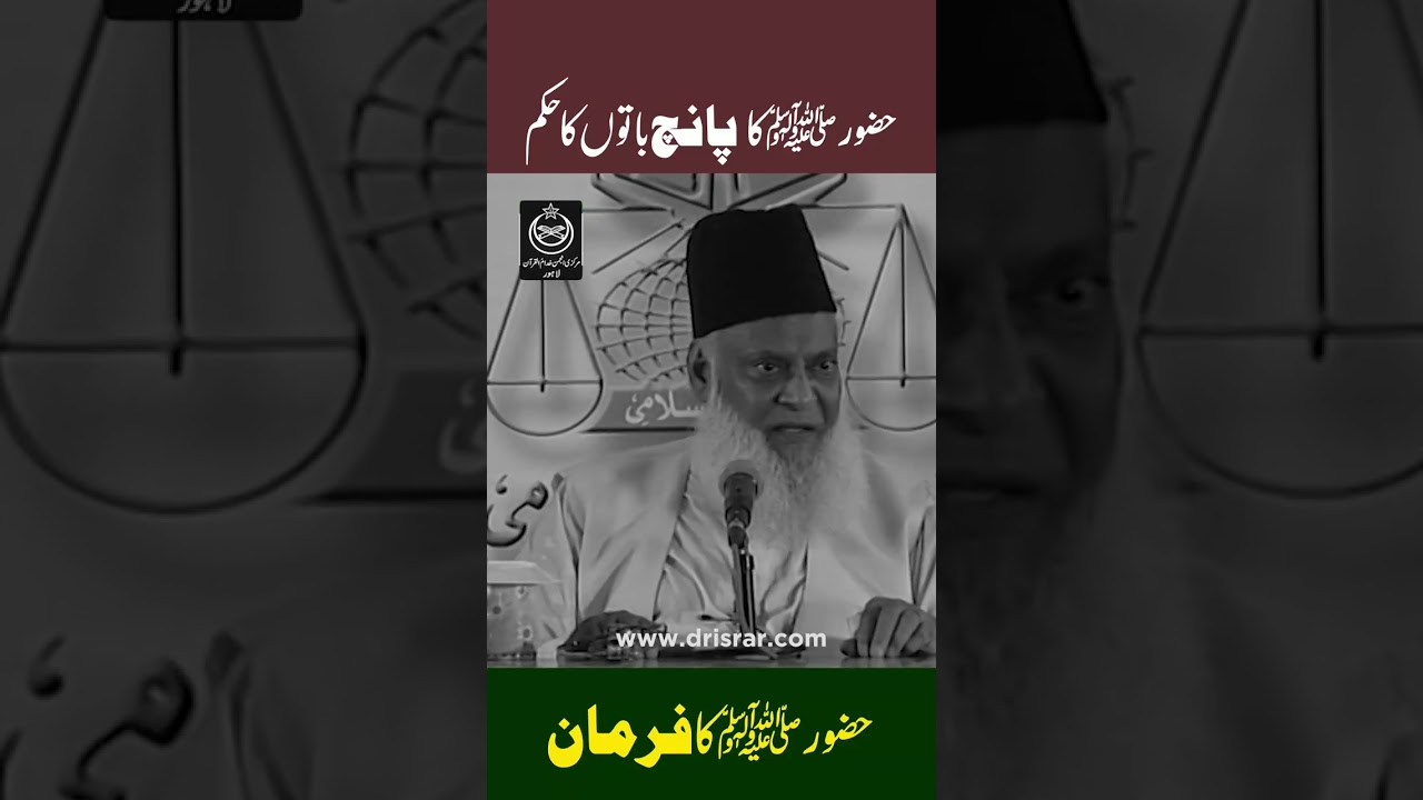 Jamat, Itaat aur Jehad - Dr Israr Ahmad