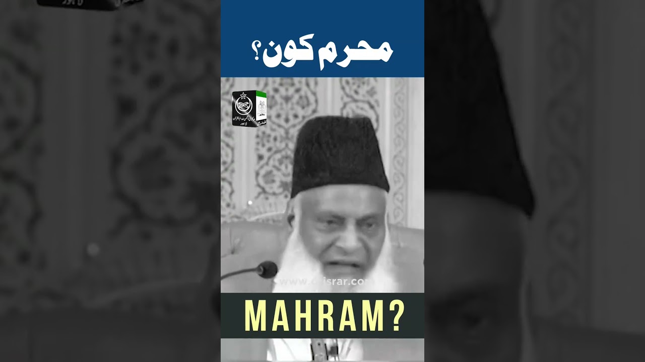 Mahram Rishtey - Who You Cannot Marry - Motivational Bayan by Dr Israr Ahmad