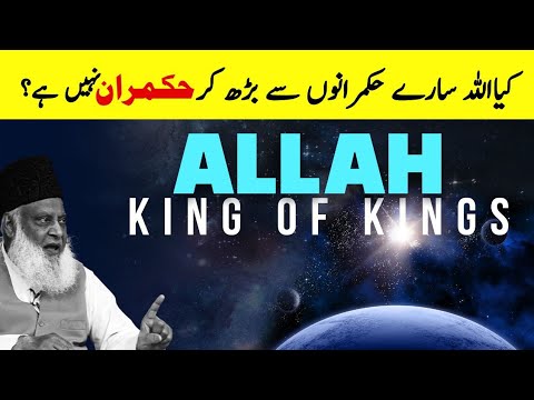 Insan ki Azmat - The Dignity of Humanity - Dr Israr Ahmad