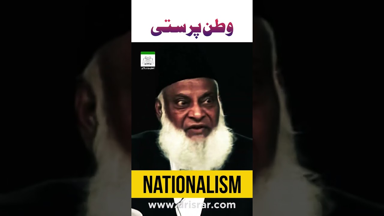 Watan: Naya Khuda - A Nation's Identity - Motivational Bayan by Dr Israr Ahmad