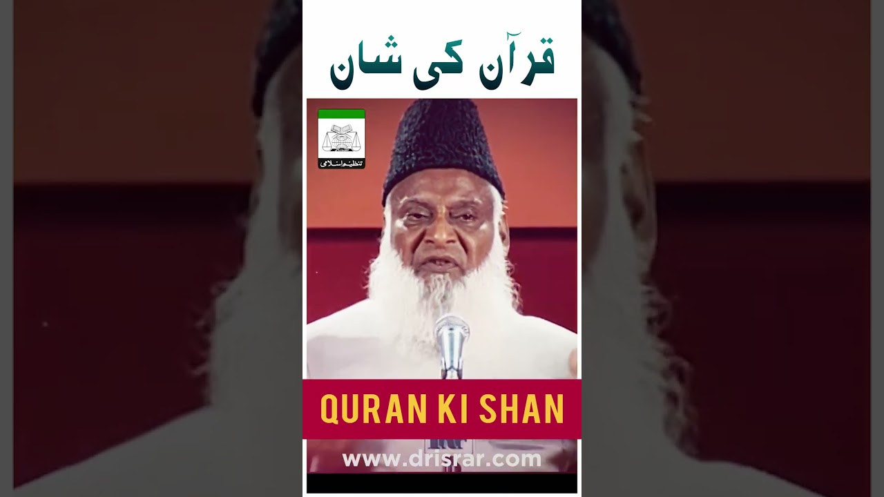 Iqbal Ka Nizam-e-Hayat - The System of Life