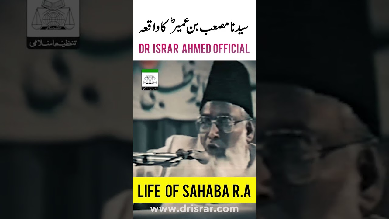 Musab Bin Umar - A Tale of Faith - Dr Israr Ahmad