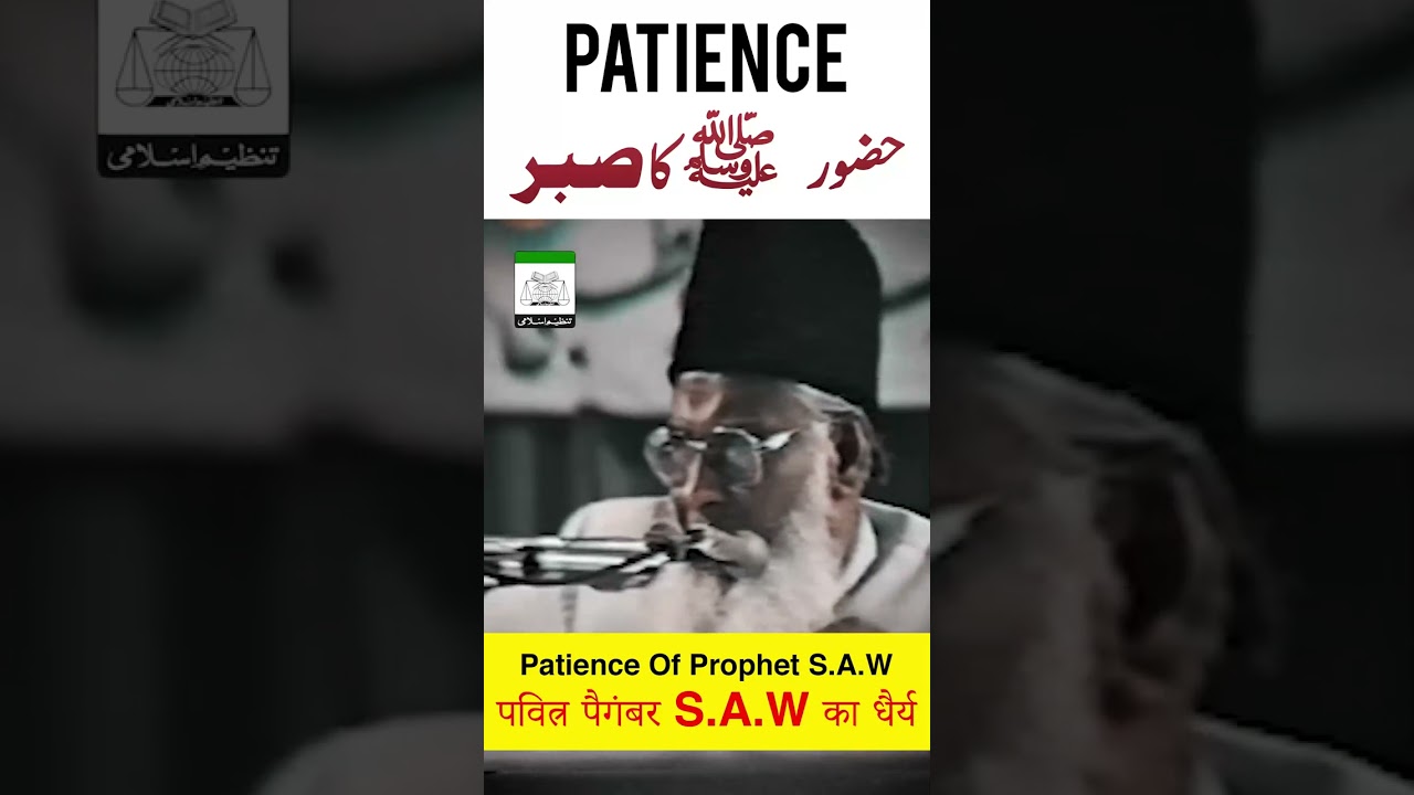 Nabi Pak ﷺ Par Ilhaam - Dr Israr Ahmad