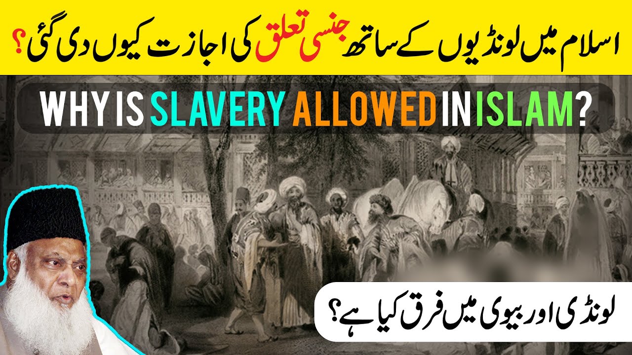 Ghulamon ka Masla - Islamic Perspective by Dr Israr Ahmad