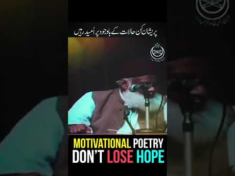 Umeed ki Kiran - A Ray of Hope - Motivational Bayan by Dr Israr Ahmad