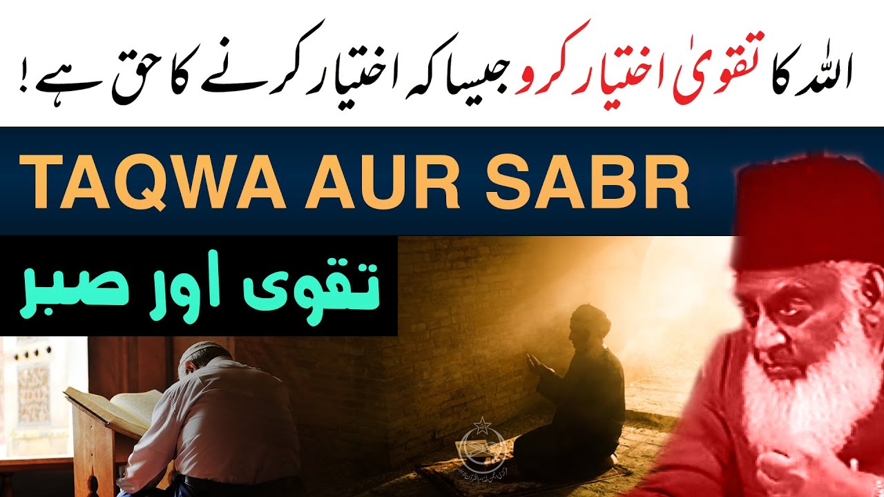 Taqwa: Meaning & Practice - Motivational Bayan by Dr Israr Ahmad